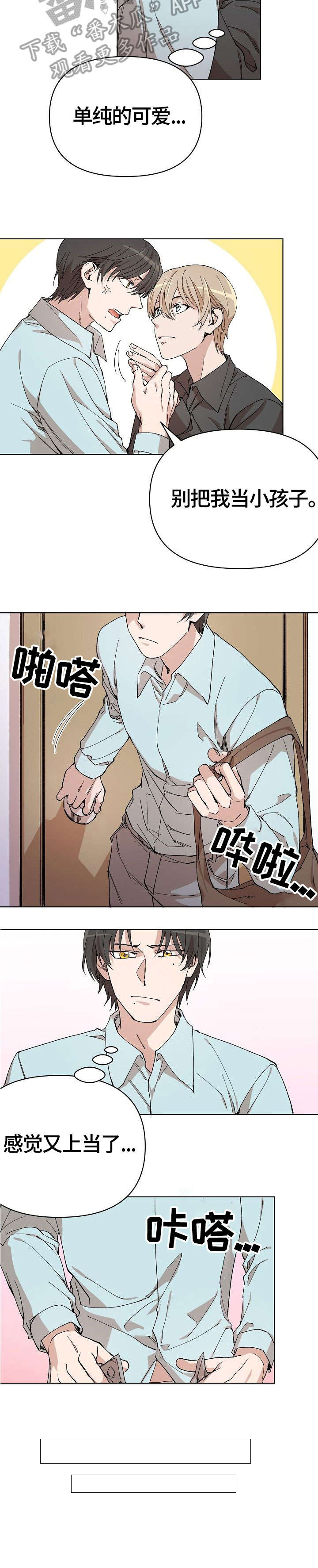离魂 第6话 第18页