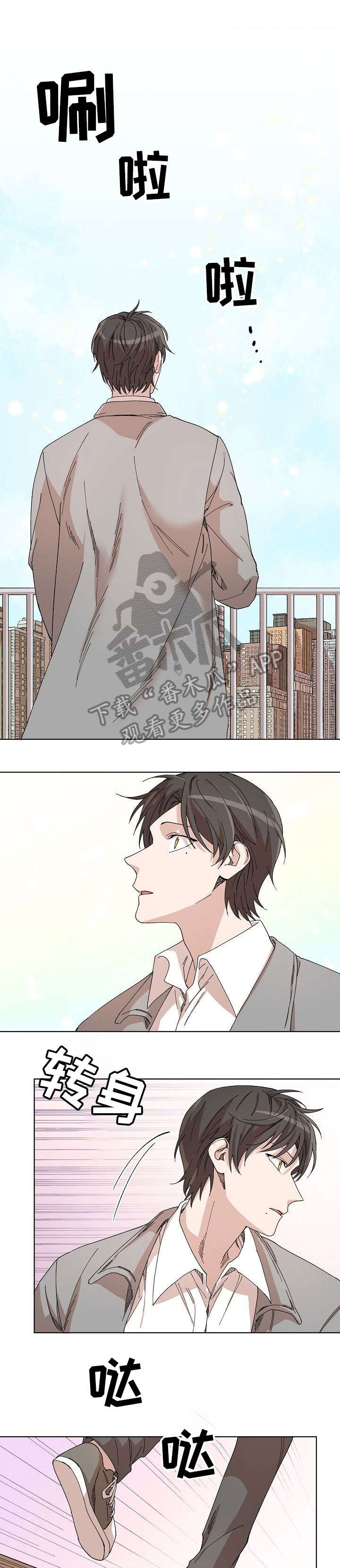 离魂 第32话 第14页