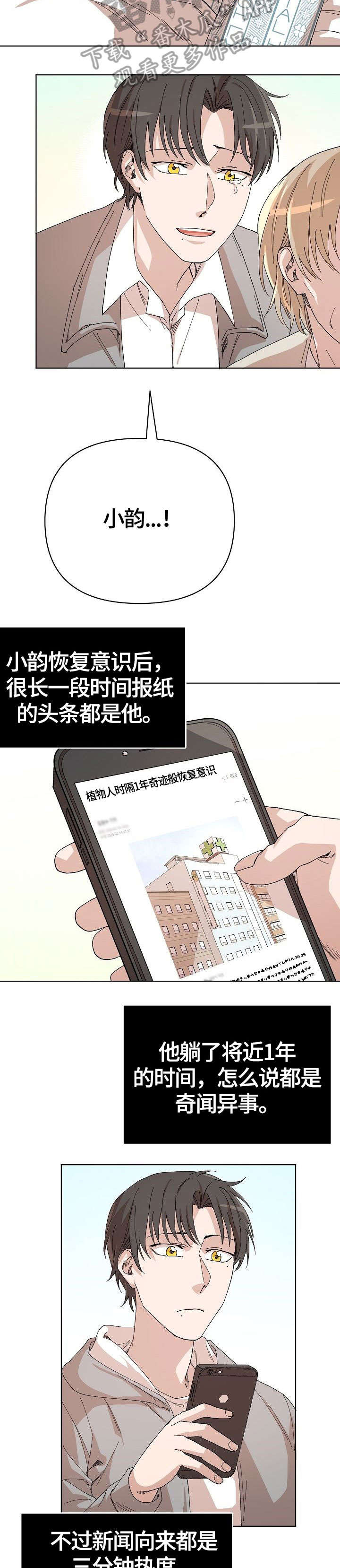 离魂 第32话 第17页
