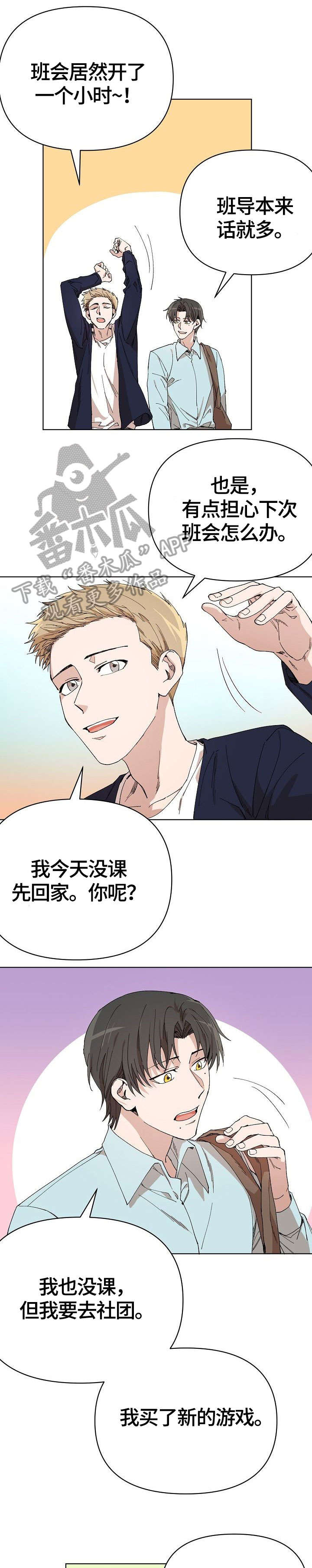 离魂 第5话 第11页