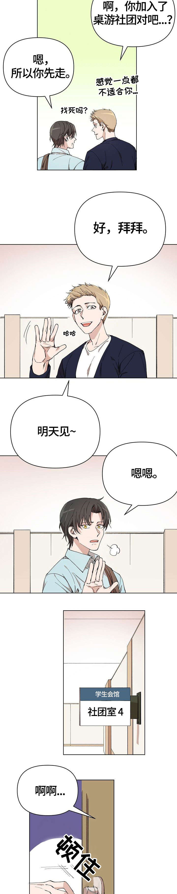 离魂 第5话 第12页
