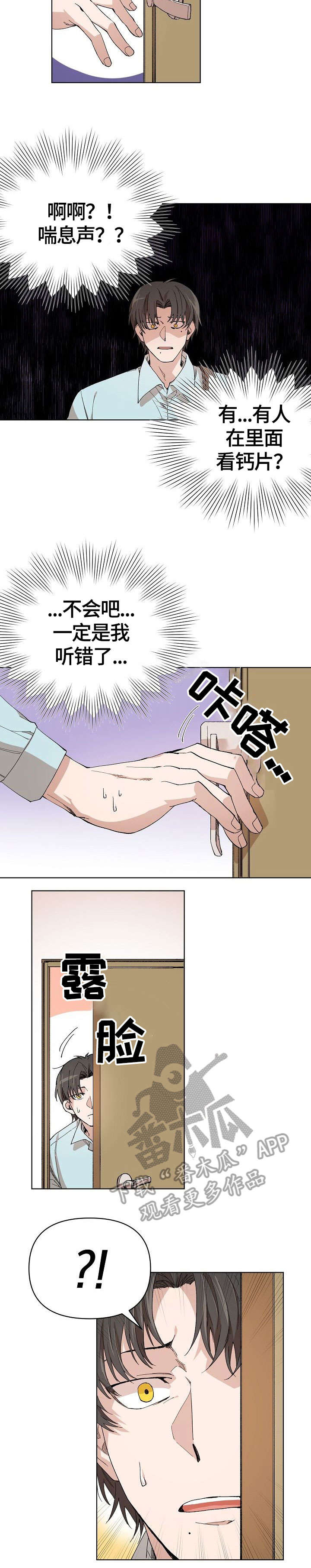 离魂 第5话 第13页