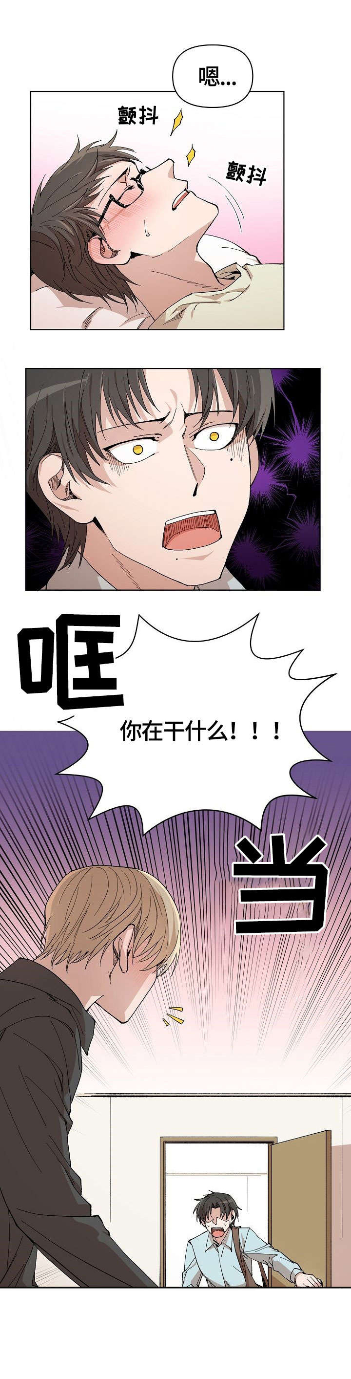 离魂 第5话 第14页