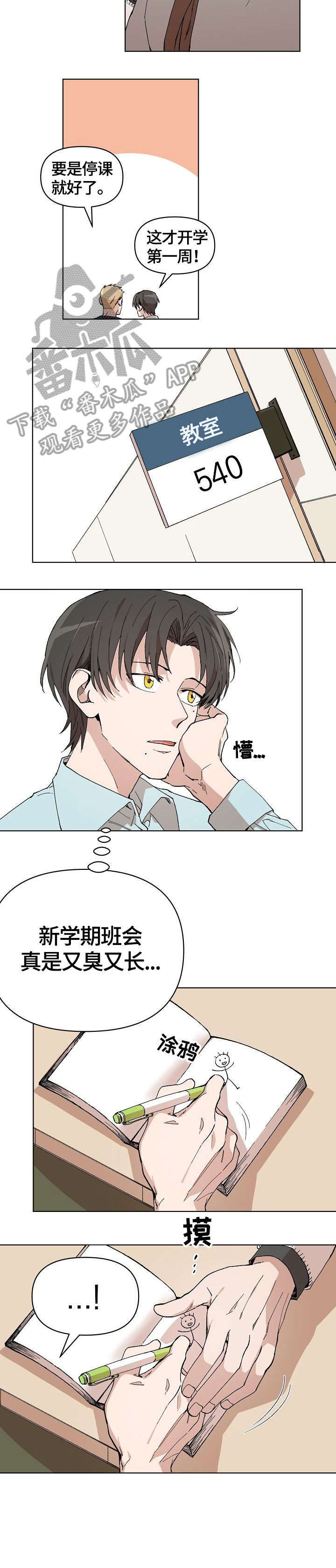 离魂 第4话 第18页