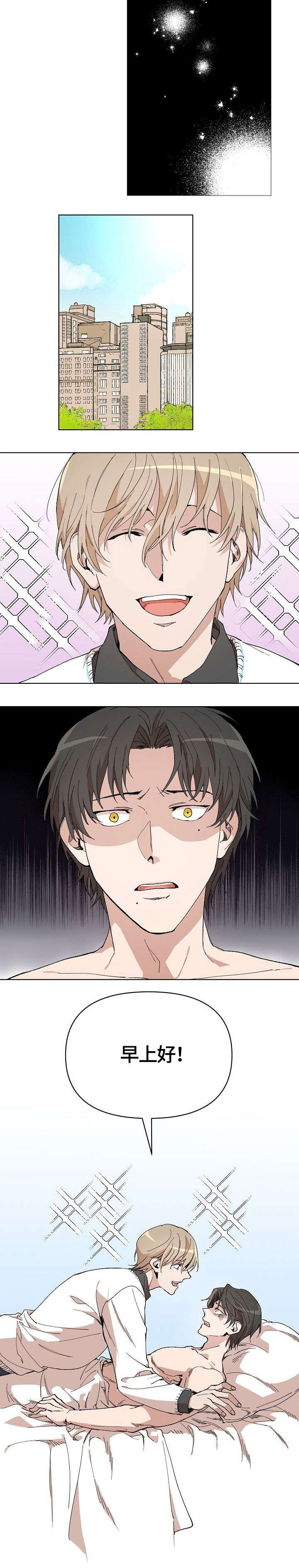 离魂 第3话 第10页