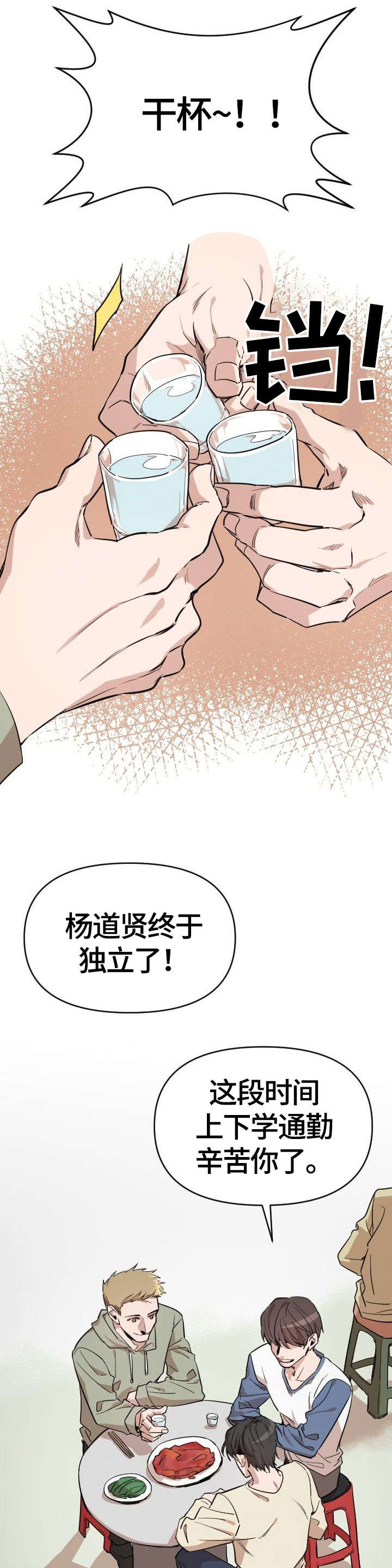 离魂 第1话 第10页