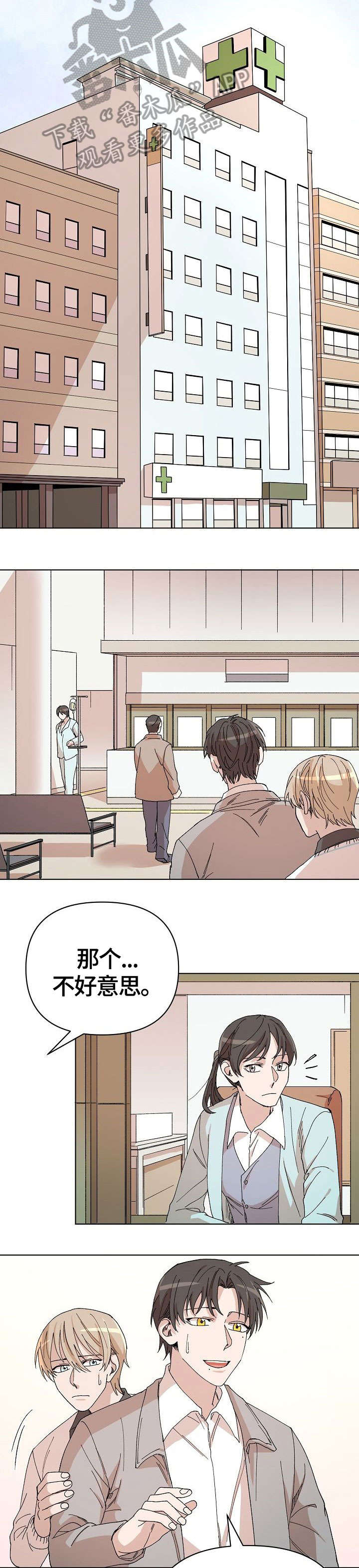 离魂 第29话 第12页