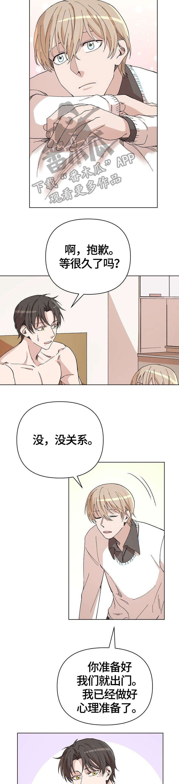 离魂 第29话 第9页