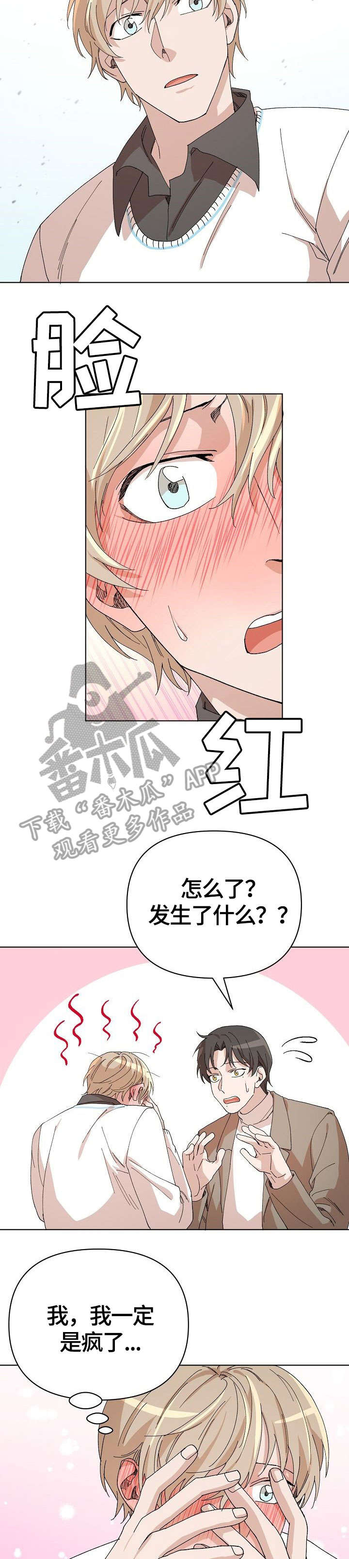 离魂 第27话 第16页