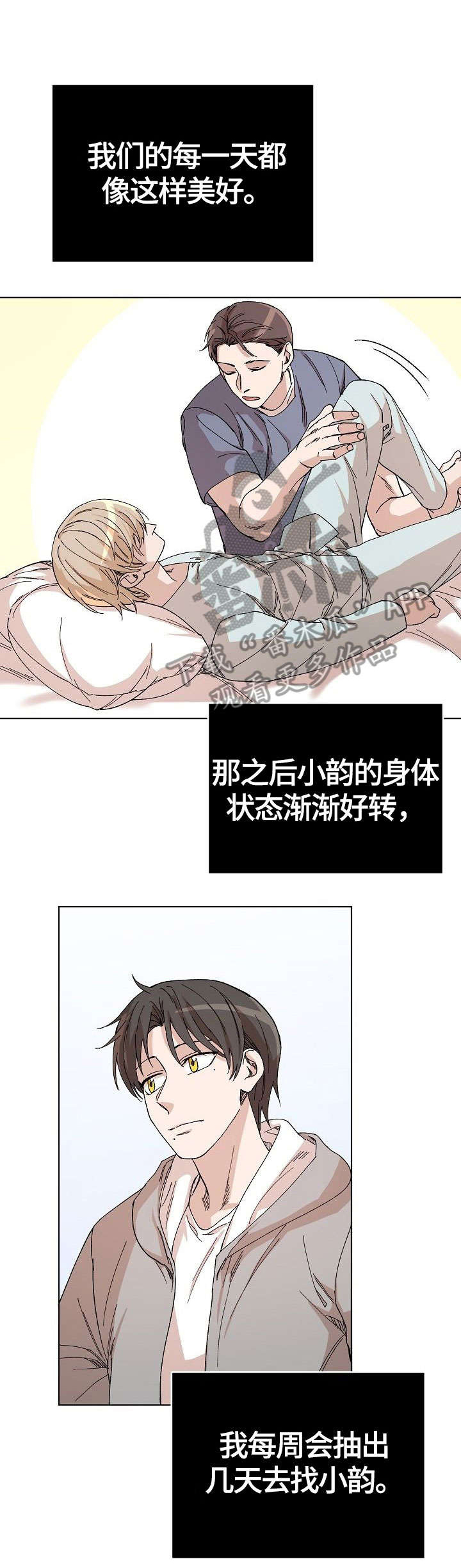 离魂 第34话 第1页