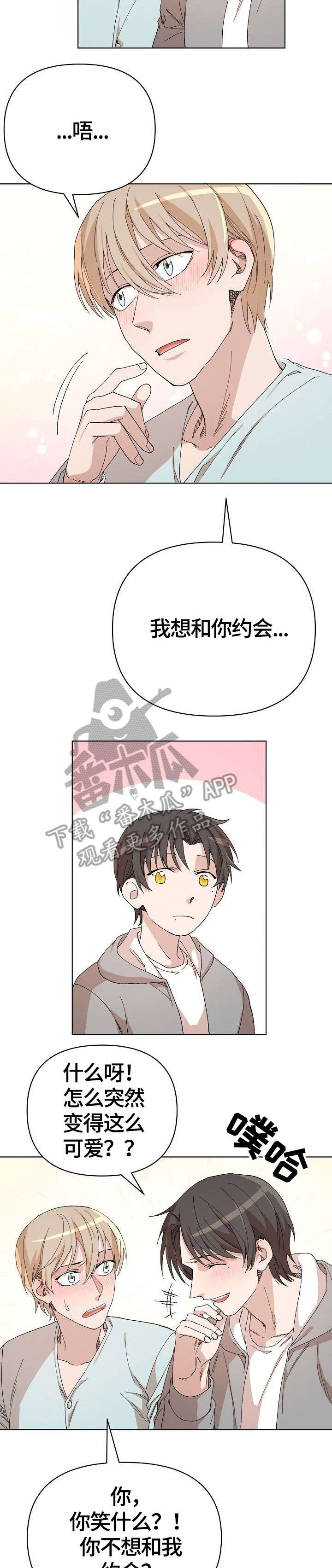 离魂 第33话 第4页