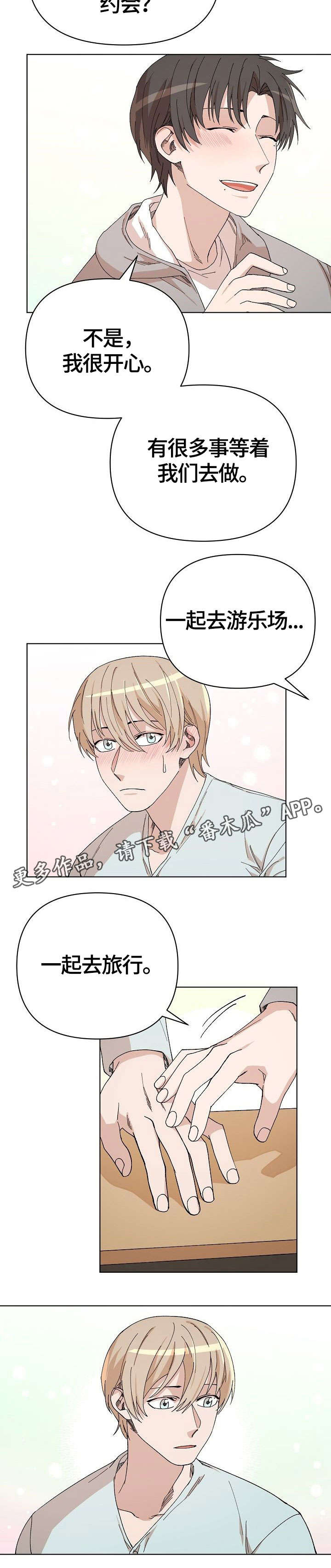 离魂 第33话 第5页