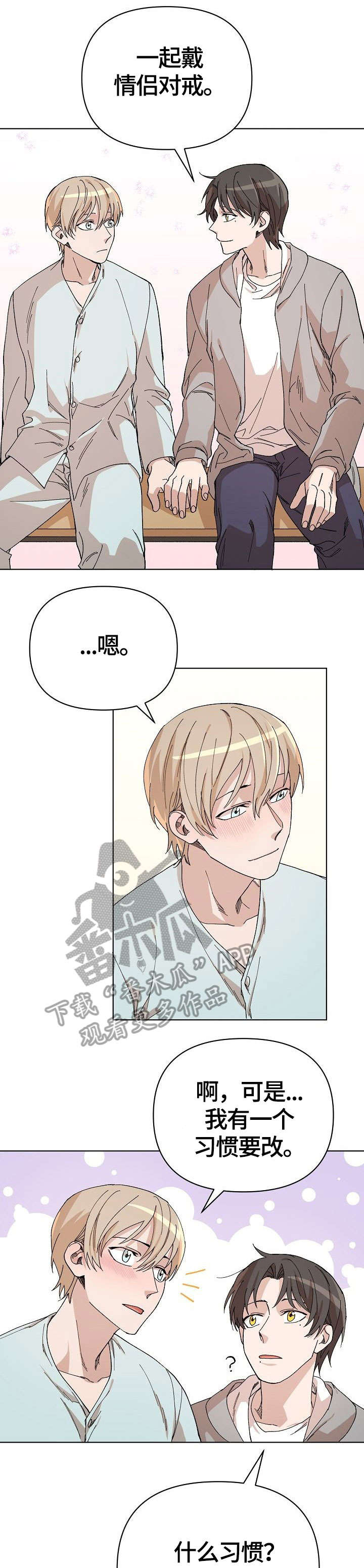 离魂 第33话 第6页