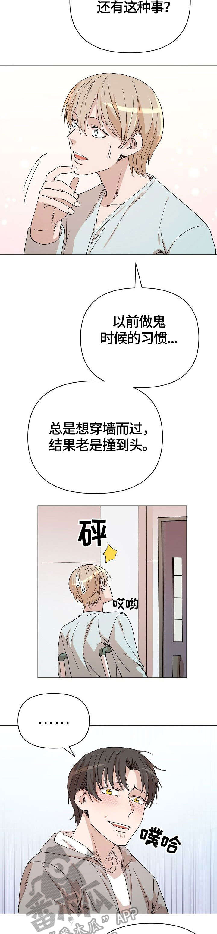 离魂 第33话 第7页