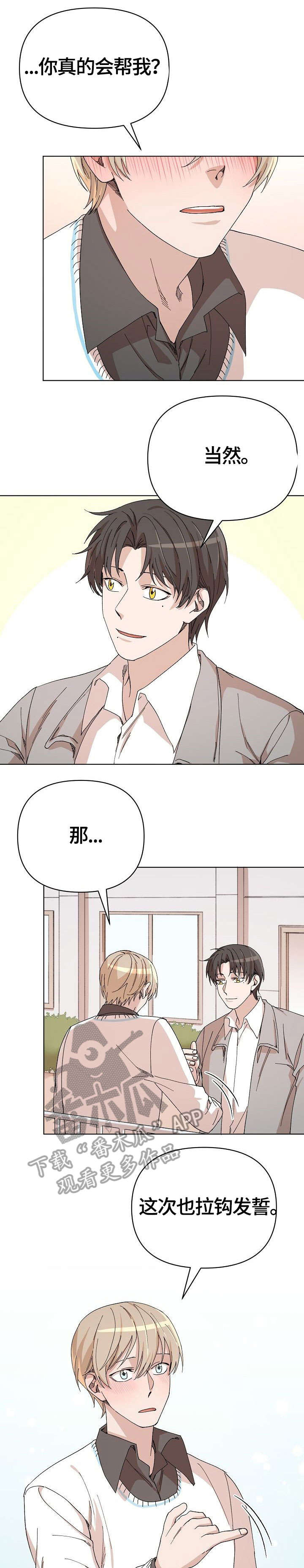 离魂 第32话 第1页