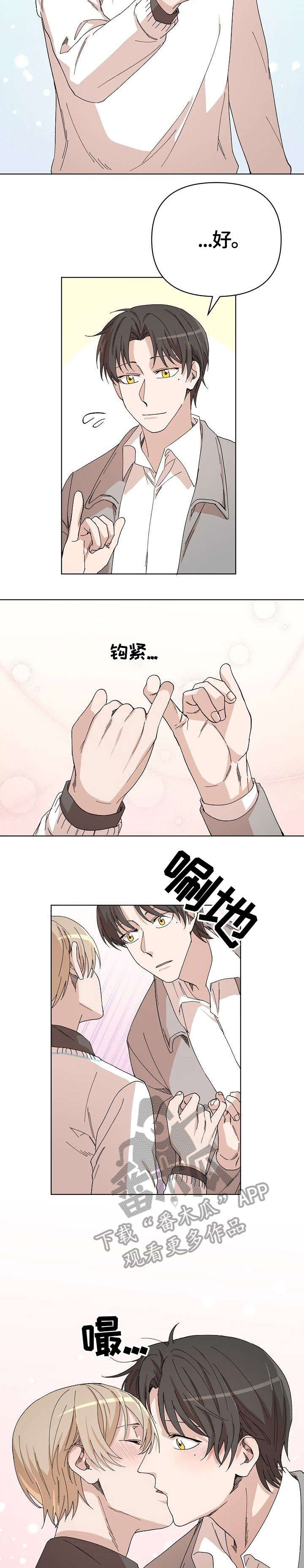 离魂 第32话 第2页