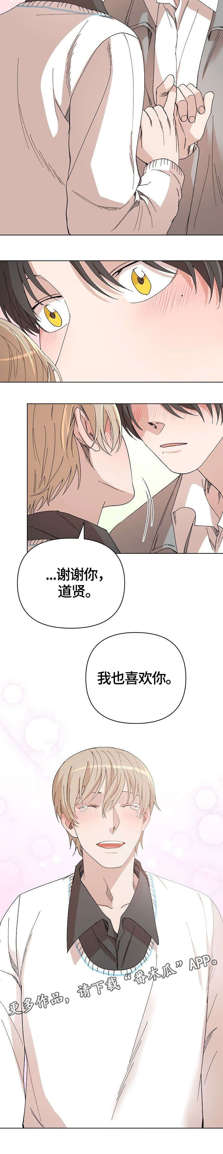 离魂 第32话 第3页
