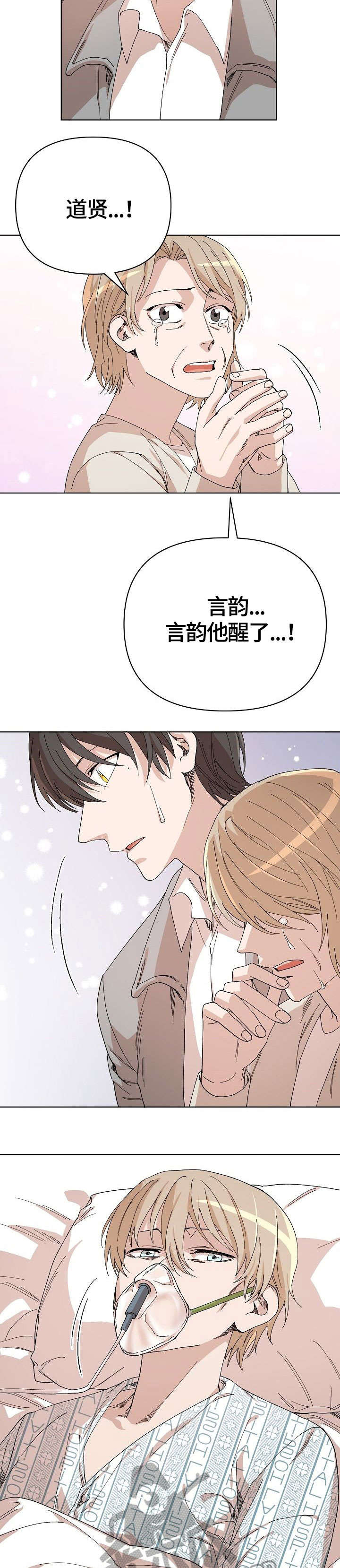 离魂 第32话 第6页
