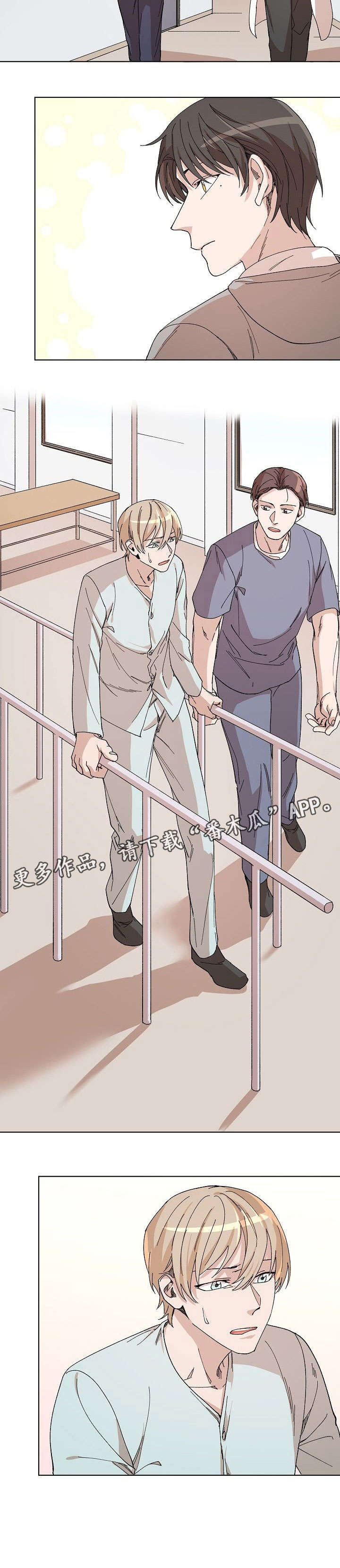 离魂 第32话 第10页