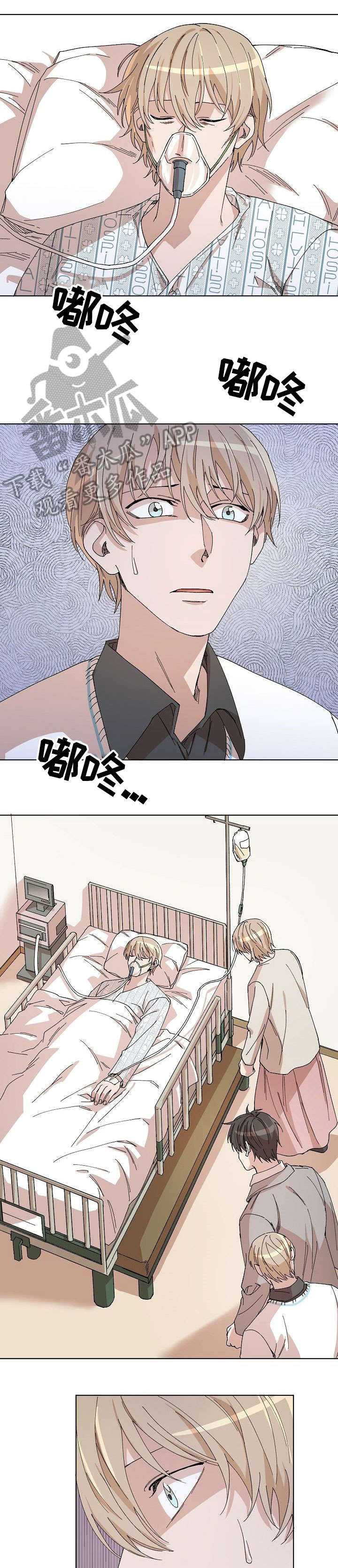 离魂 第31话 第1页