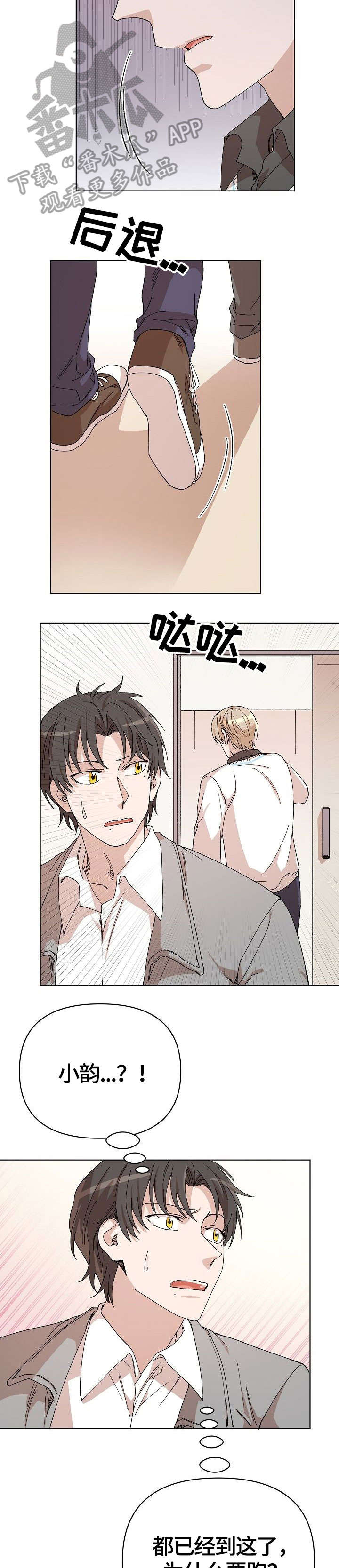 离魂 第31话 第2页