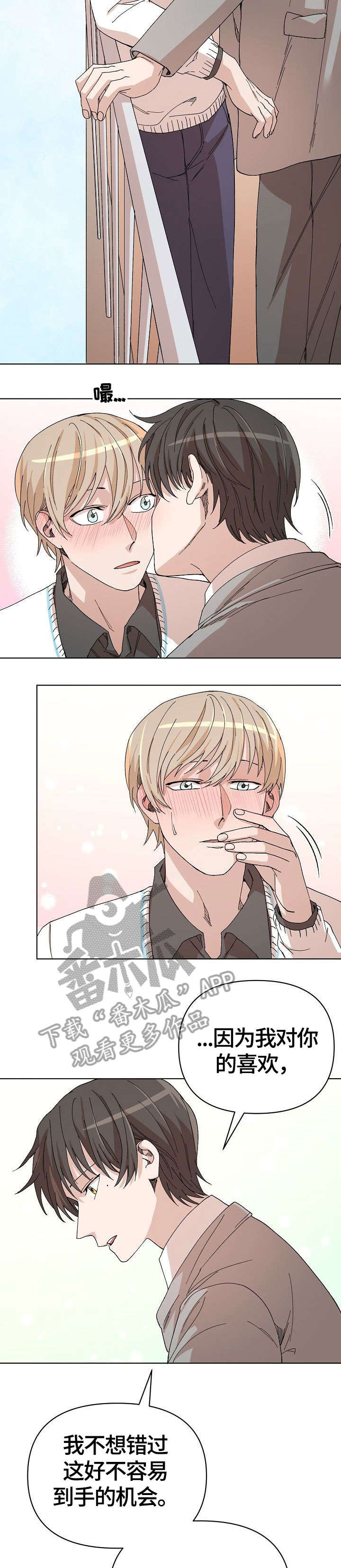 离魂 第31话 第14页