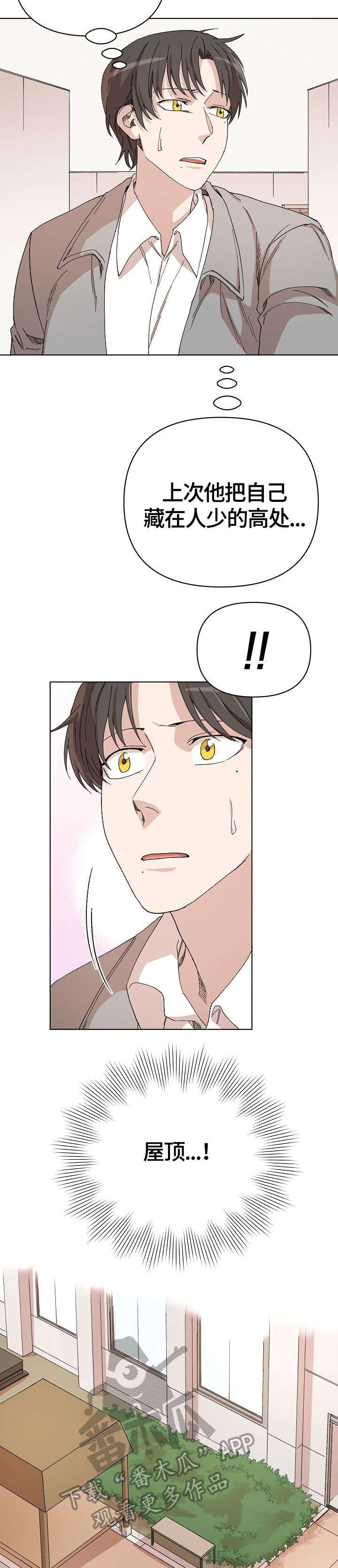 离魂 第31话 第4页