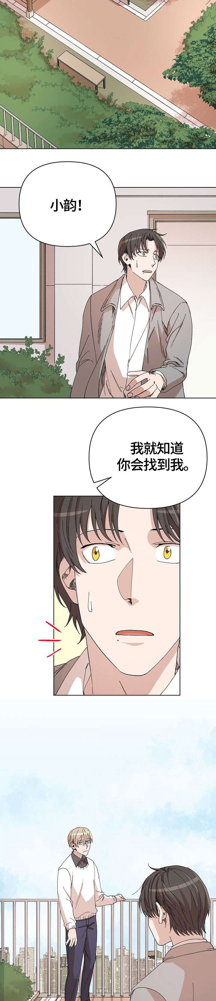 离魂 第31话 第5页