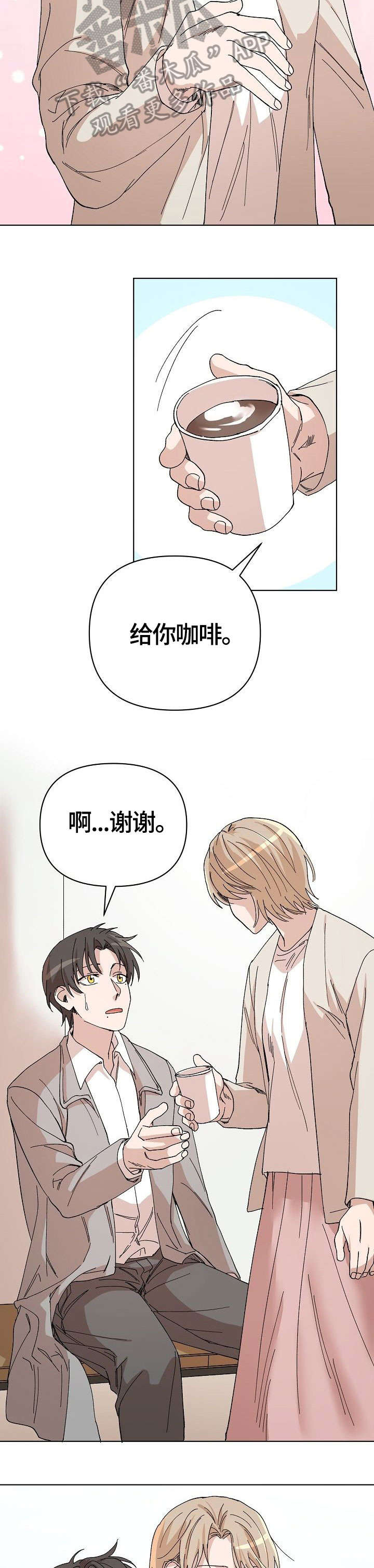离魂 第30话 第2页