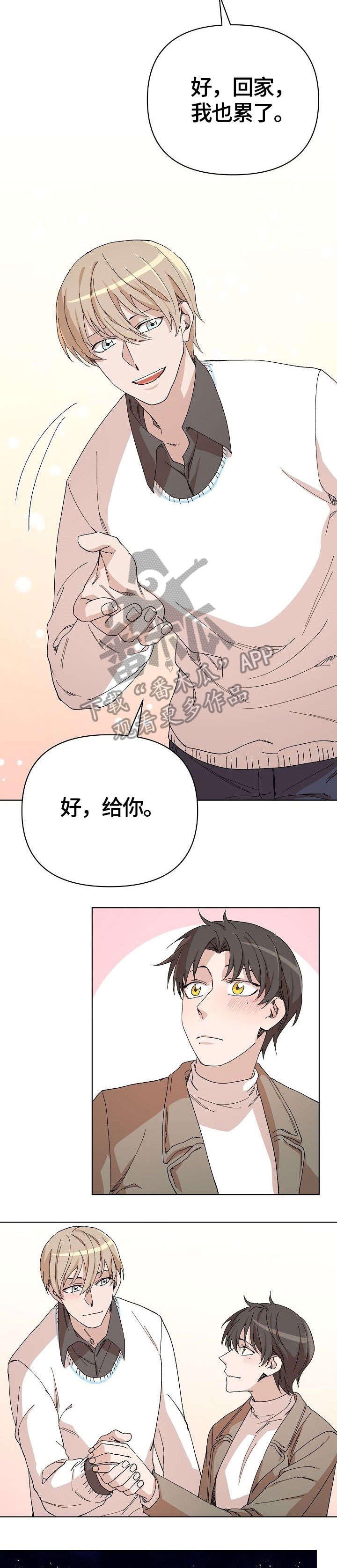 离魂 第28话 第4页