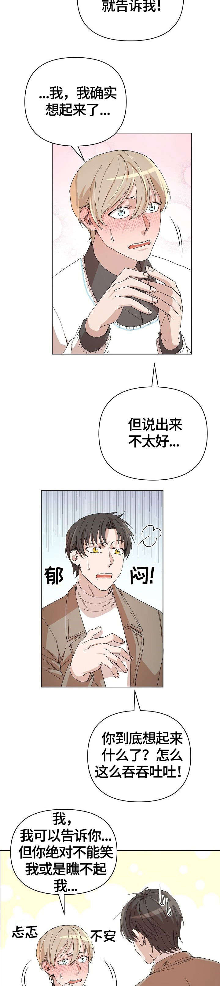 离魂 第27话 第5页