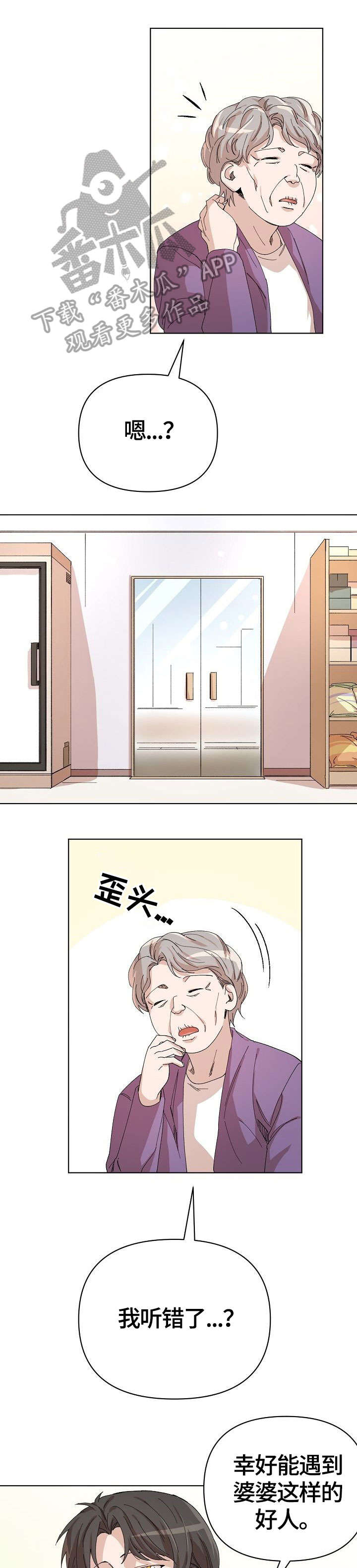 离魂 第26话 第1页