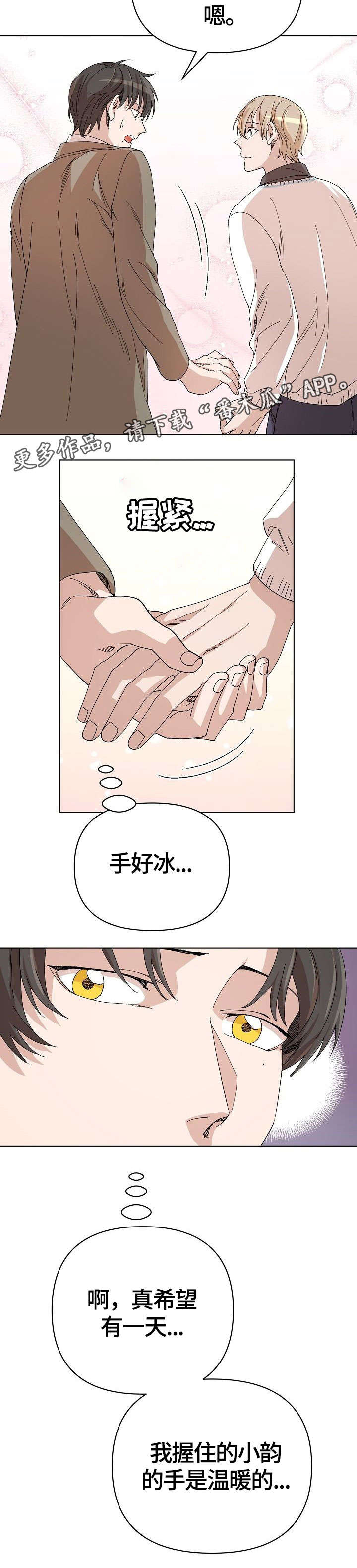 离魂 第26话 第5页