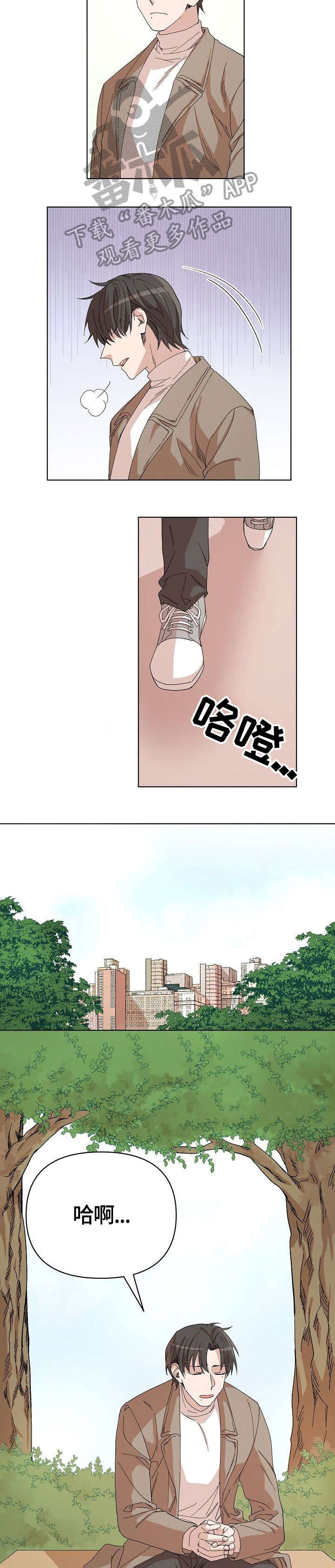 离魂 第24话 第6页