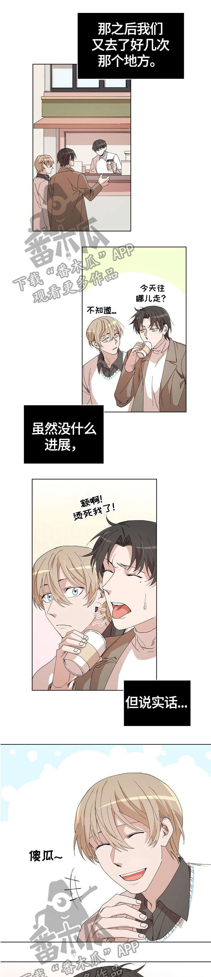 离魂 第22话 第1页