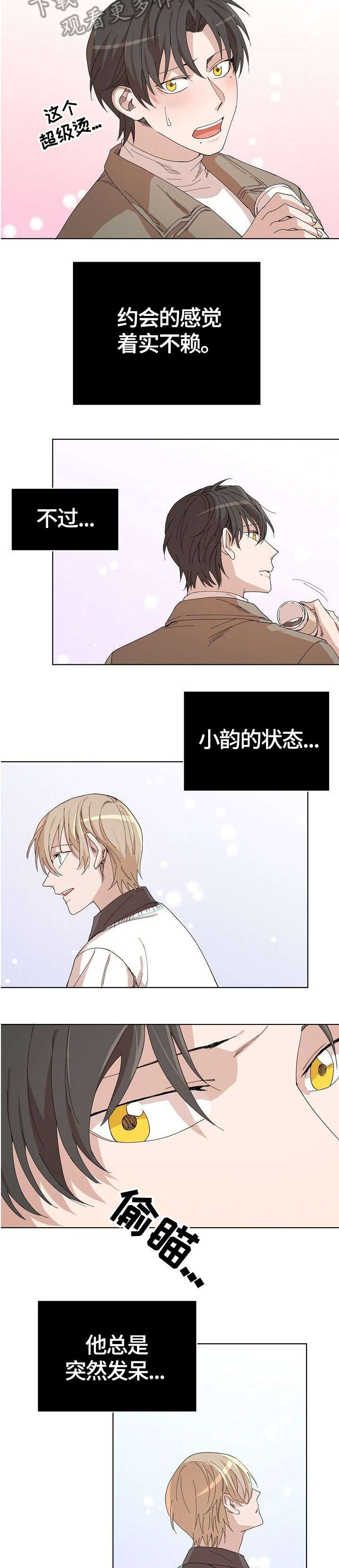 离魂 第22话 第2页