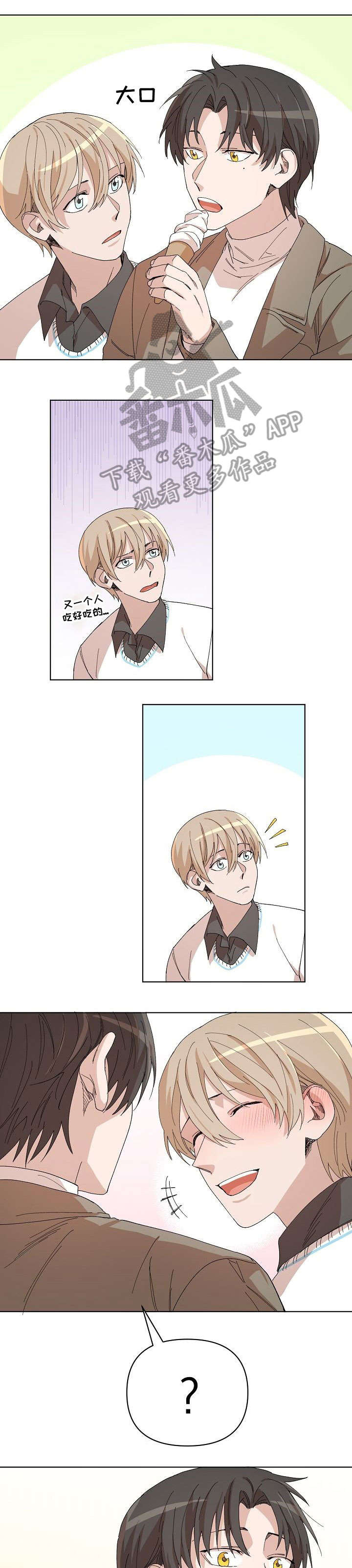离魂 第21话 第1页