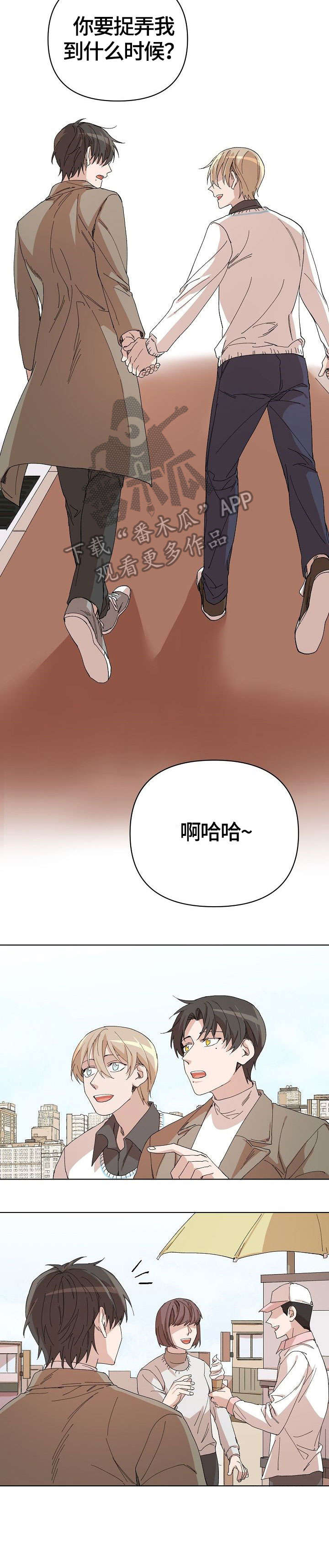 离魂 第20话 第12页