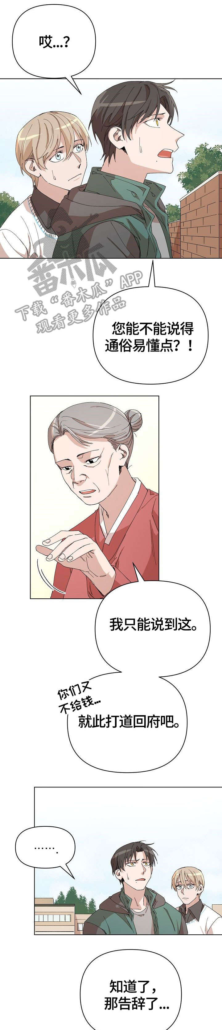 离魂 第19话 第1页