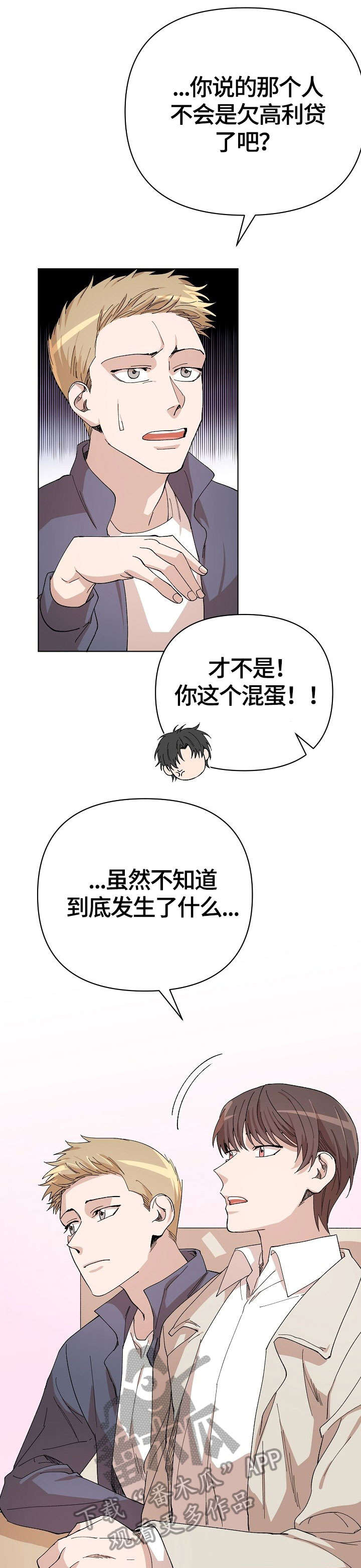 离魂 第17话 第1页