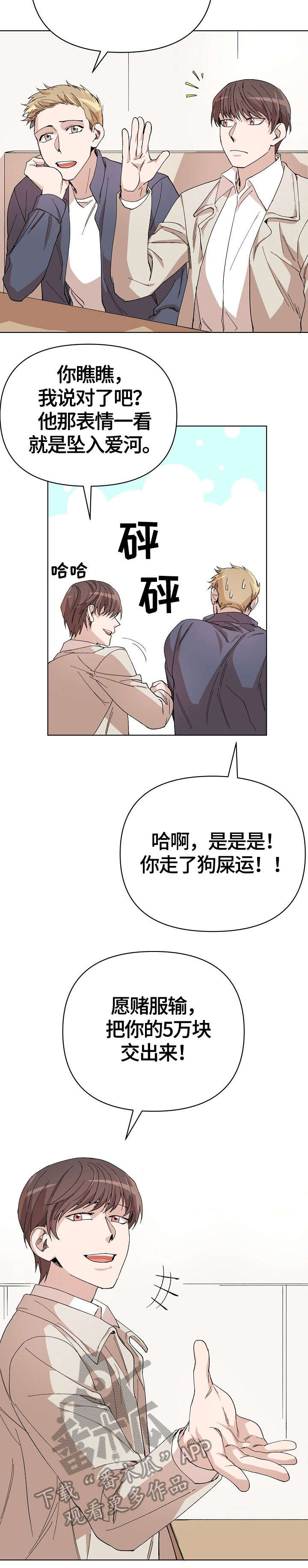 离魂 第17话 第7页