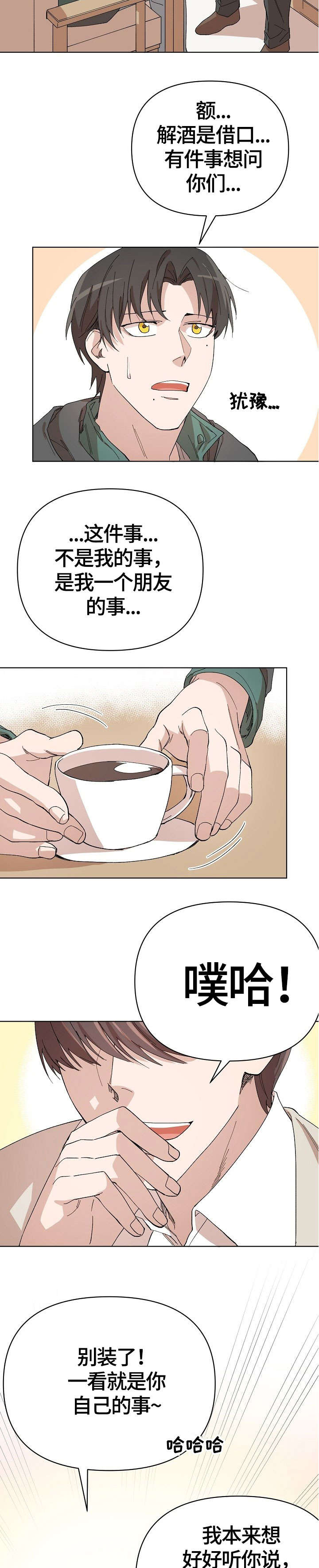 离魂 第16话 第7页