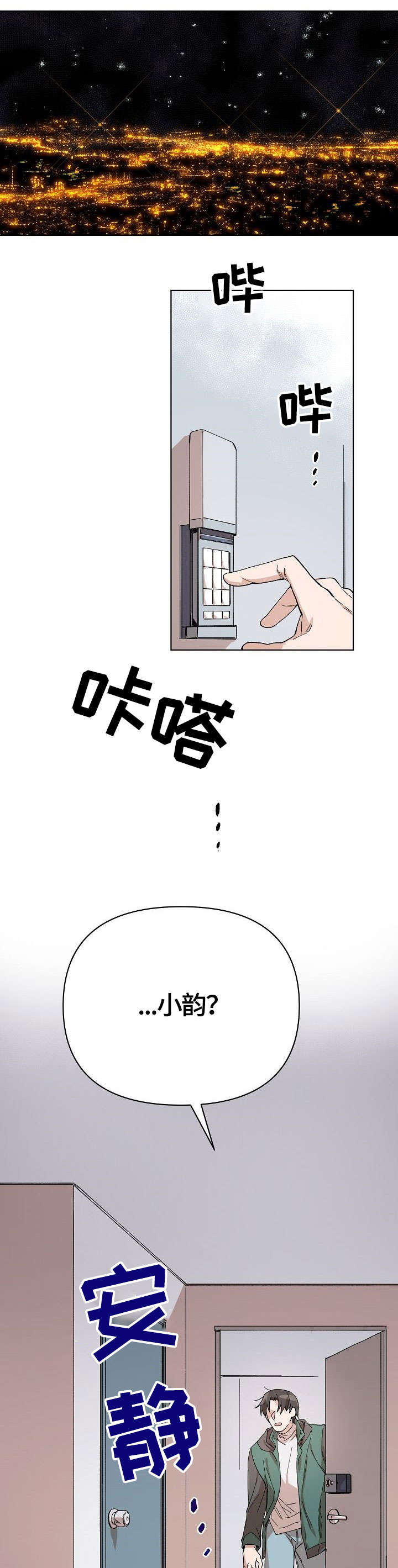 离魂 第15话 第1页