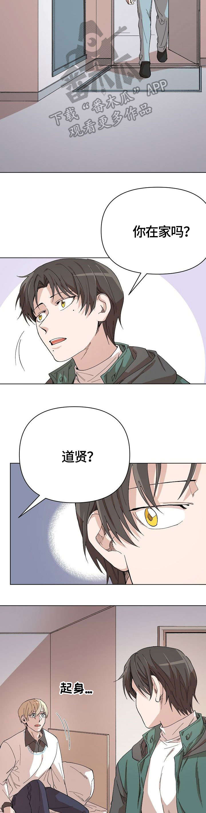 离魂 第15话 第2页