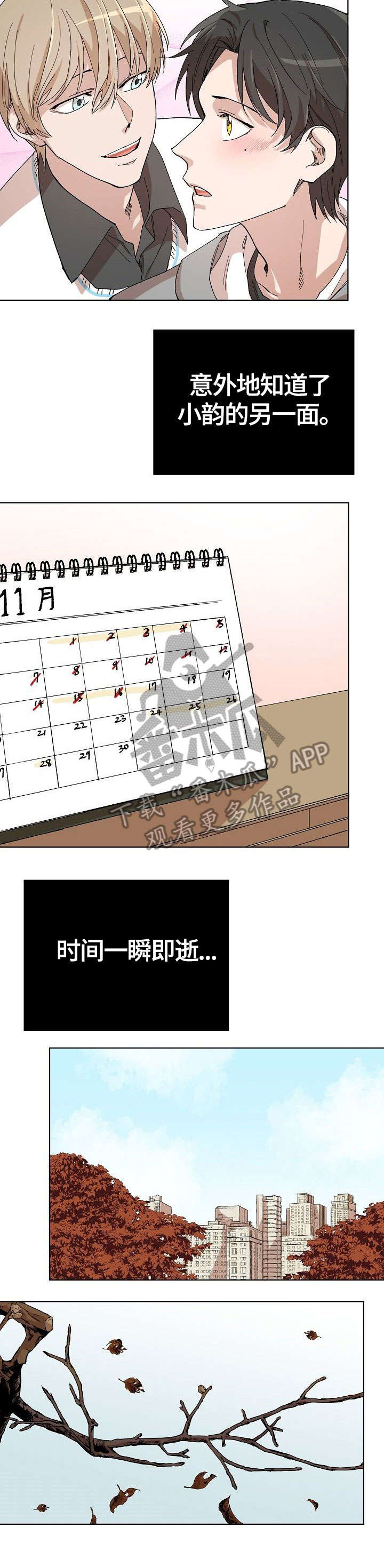 离魂 第13话 第6页