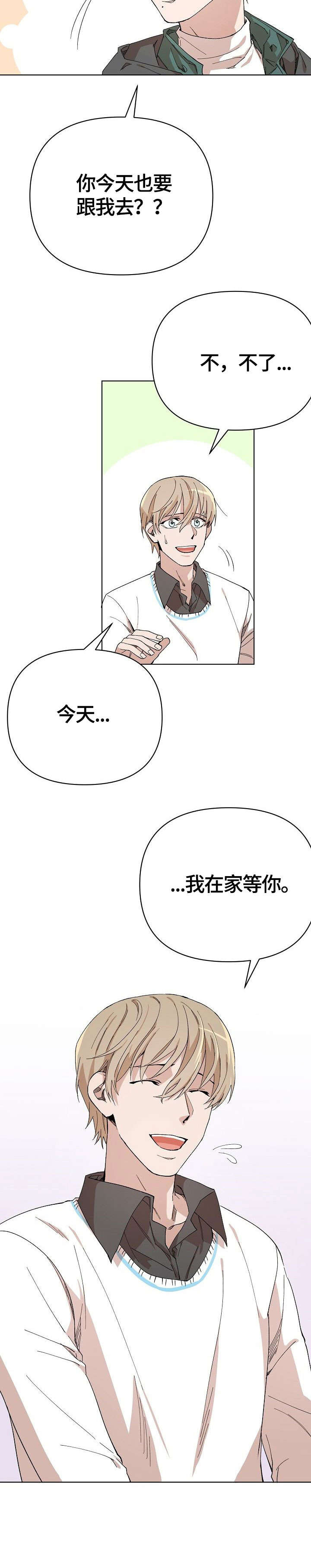 离魂 第13话 第10页