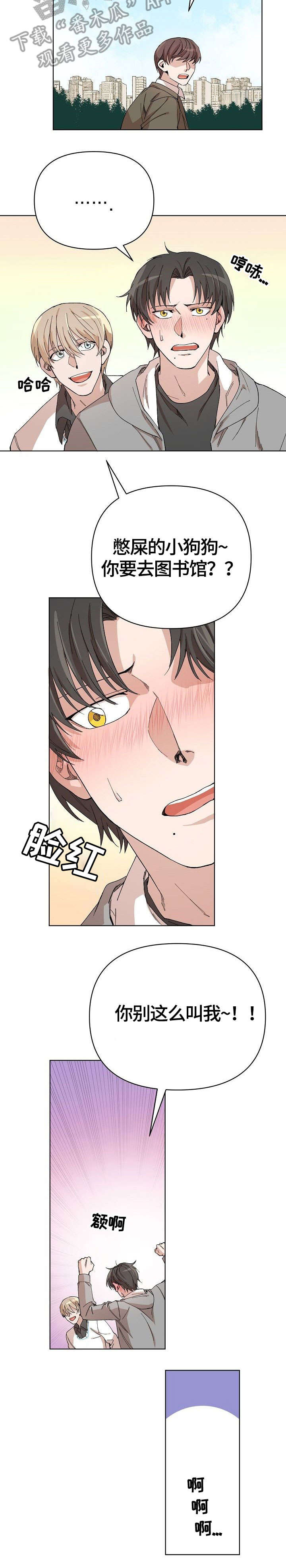 离魂 第12话 第9页