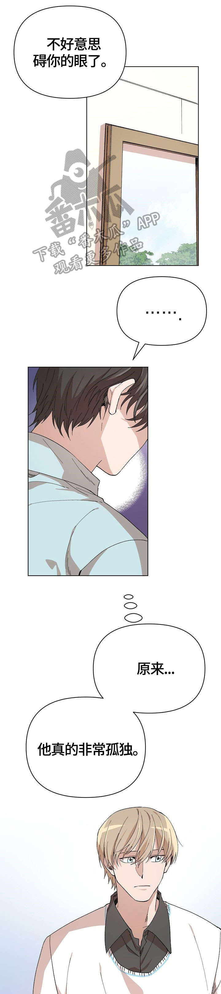 离魂 第11话 第1页