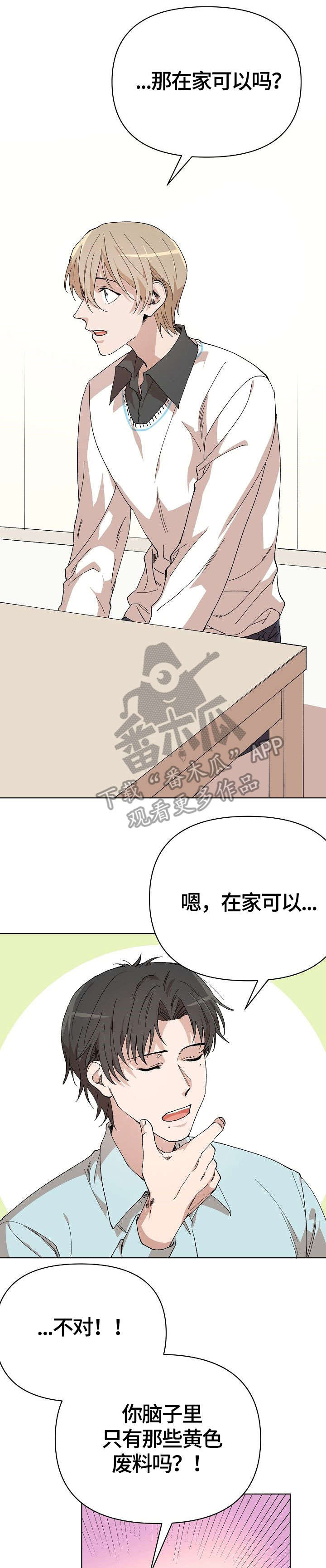 离魂 第10话 第1页