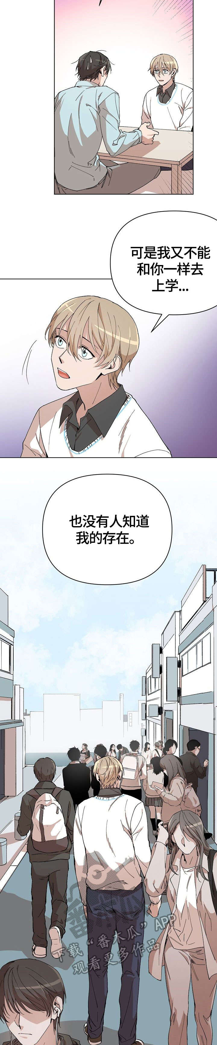 离魂 第10话 第2页